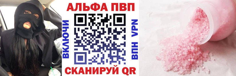 ссылка на мегу ссылки  купить наркотик  Курлово  A PVP Соль 