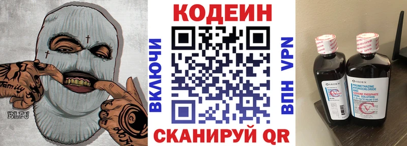 продажа наркотиков  Курлово  Codein напиток Lean (лин) 