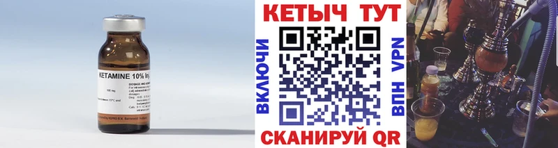 КЕТАМИН VHQ  Курлово 